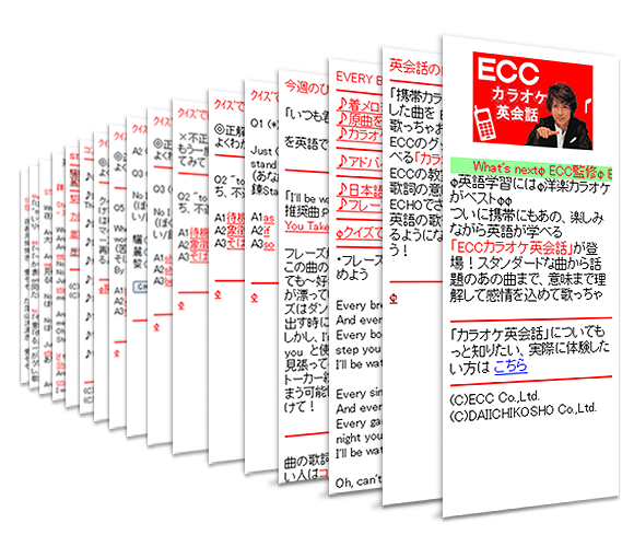 Daiichi Kosho / ECC